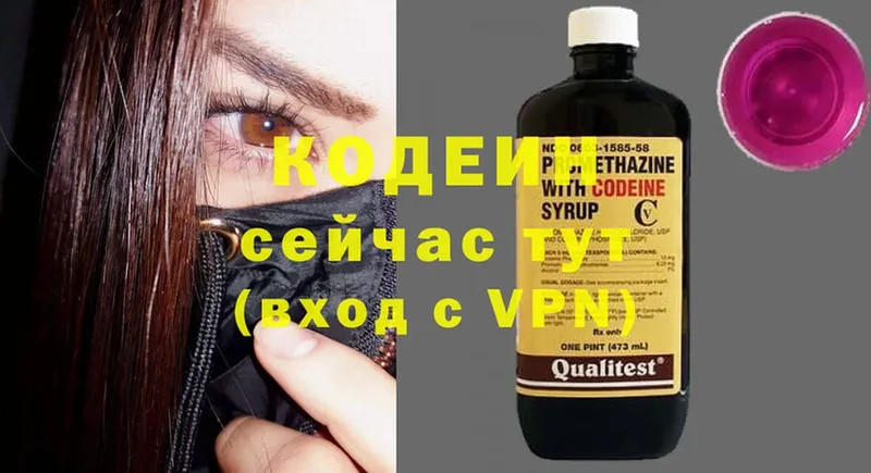 Кодеиновый сироп Lean Purple Drank  ссылка на мегу онион  Костерёво  наркотики 